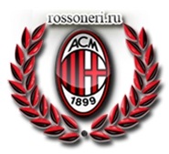 Сайт болельщиков футбольного клуба милан ac milan Сайт болельщиков футбольного клуба милан ac milan