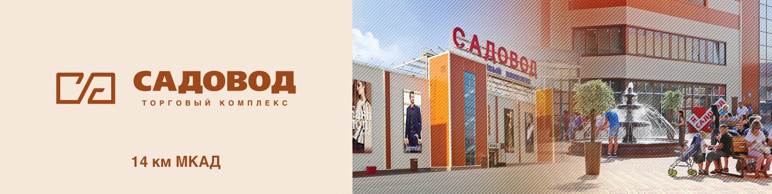 Что за закупка садовод Что за закупка садовод