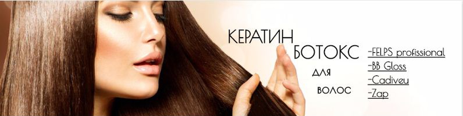 Инструкция для кератинового выпрямления волос в домашних условиях 26 Инструкция для кератинового выпрямления волос в домашних условиях 31