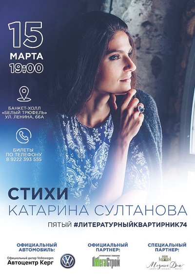 Ты у себя одна стих катарина султанова Ты у себя одна стих катарина султанова