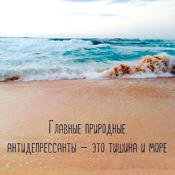 Открытка море ждет тебя 70