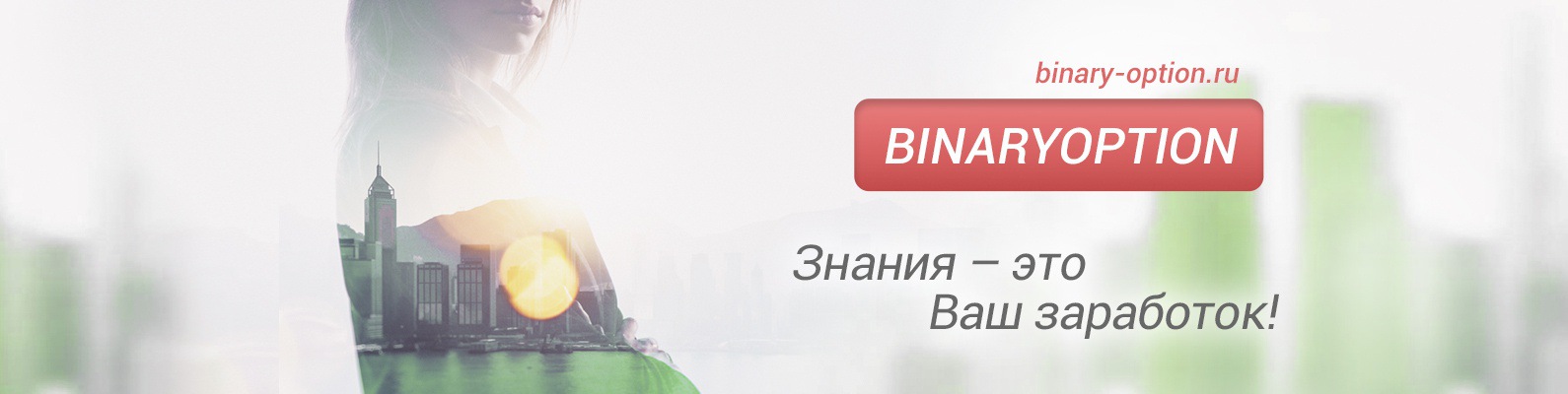 Binary options full ru