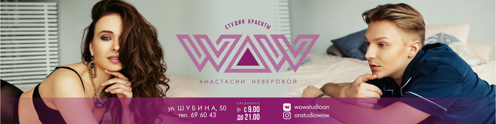 Студия красоты анастасии неверовой Студия красоты анастасии неверовой