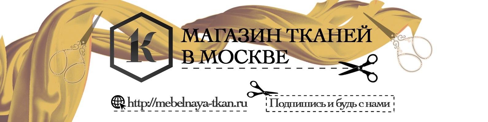 Магазин Портьерных Тканей В Москве Большой Выбор Магазин Портьерных Тканей В Москве Большой Выбор