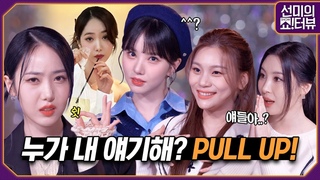 [ENG] 남들이 내 얘기할 때? 비비지가 알려드립니다 “입 닫아라ㅡㅡ^“ (비비지 매&