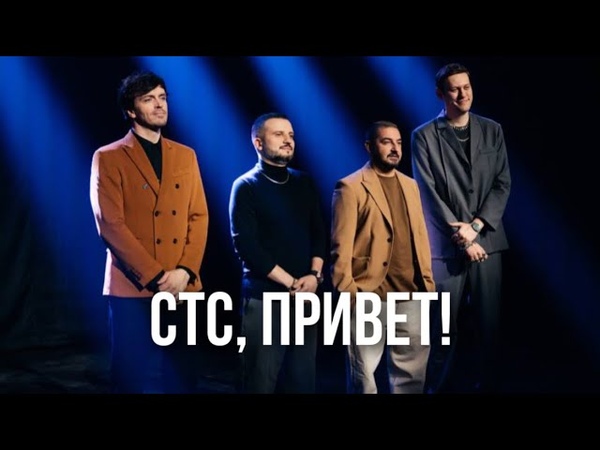 ТНТ, пока (СТС, привет ) Шутки про закрытие шоу Импровизация ,