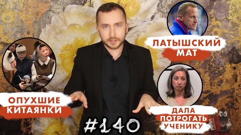 Ещё одну учительницу