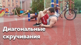 База знаний - Диагональные скручивания
