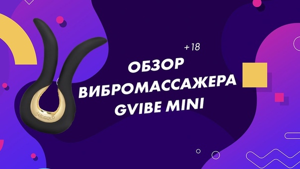 Gvibe mini Fun
