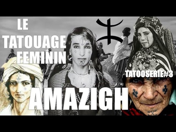 TATOUAGE AMAZIGH : LE SECRET DES FEMMES BERBÈ