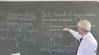 Крицков Л.В. | Лекция 12 по Алгебре и геометрии | ВМК МГУ
