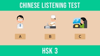 Mandarin Chinese Listening Test | Upper Beginner HSK 3