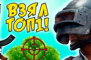 ВЗЯЛ ТОП 1 ПО ТАКТИКЕ КУСТА - УБИЙЦЫ!!! Нарезка лучших моментов со стрима PUBG | Battlegrounds