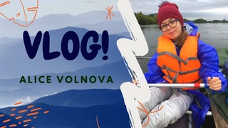 VLOG / Сплав, поход, лучшие выходные!!!  ///ALICE VOLNOVA ///