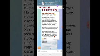 Вчера наши эксперты подробно рассказали про новинки и показали ноябрьский каталог в Летнем ДВИЖЕ.