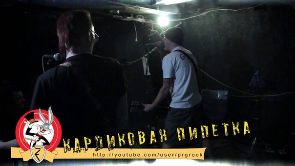 Маррадёры live