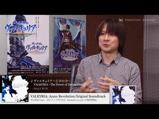 Valkyria: Azure Revolution - Soundtrack Trailer