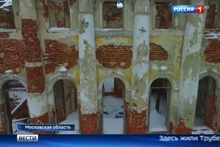 Усадьба Гребнево - репортаж Россия 1