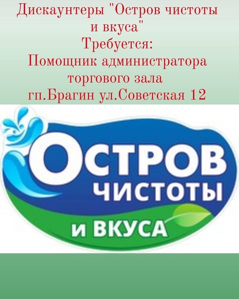 Остров Частоты Интернет Магазин Каталог