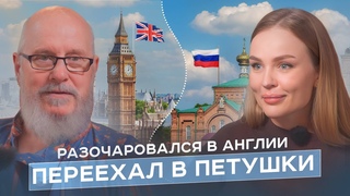 МЫ И АНГЛИЯ: снобизм англичан, эмансипация женщин, агробизнес| МЫ И ОНИ | МАРИЯ ШАХОВА