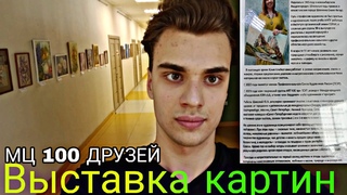 Выставка картин Шиховой Юлией