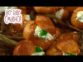 ПРОФИТРОЛИ С ГРИБАМИ.