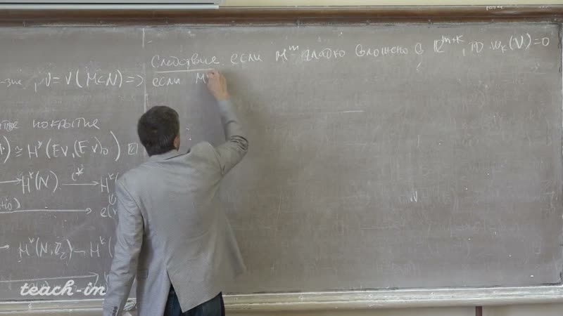 Панов Т. Е. Теория гомологий 26. Класс Эйлера и его