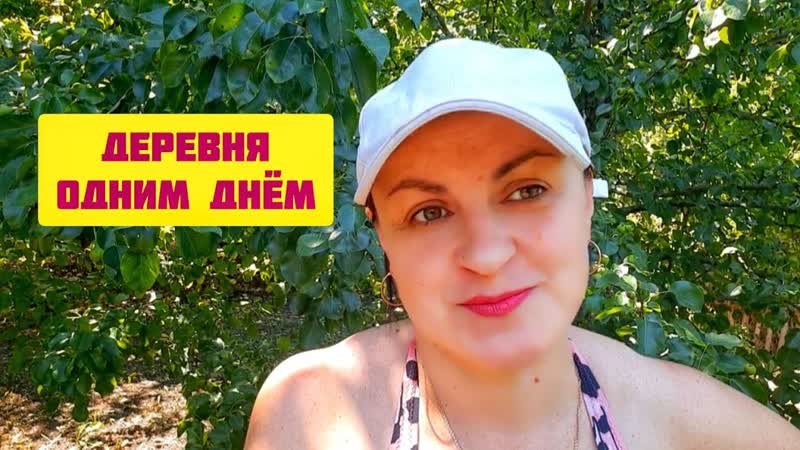 ЖАРКИЕ ХЛОПОТЫ: Прополка огорода в сильную жару. Опять одна