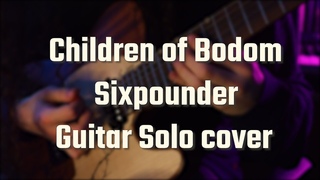 Children Of Bodom - Sixpounder | 2nd Solo Guitar Cover by Boris Balykov | RIP Alexi Laiho