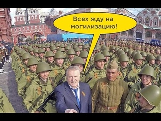 Вырабы закончились, новая могилизация в рф!