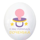 У нас родилась доченька картинки