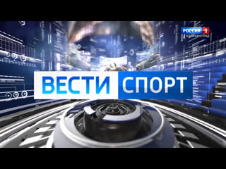 «Вести. Спорт» (02.12.2020) Дворец спорта «Юность», Андрей Шумилин, спорт в Калининграде