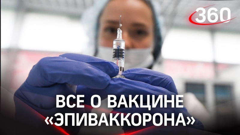 ЭпиВакКорона и копченая колбаса что общего Все что нужно