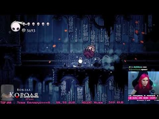 СПЕШЛ СТРИМ / Hollow Knight #6