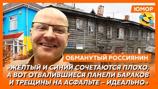 Ржака. №317. Обманутый россиянин. Русская авиаматка, пальмовое масло для ветеранов, 3D-парковка