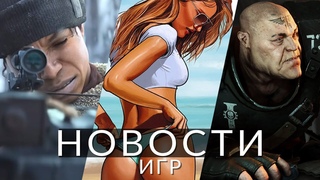 Новости игр! GTA 6, State of Decay 3, WH40K Darktide, PlayStation, Minecraft Dungeons, Hunt Showdown