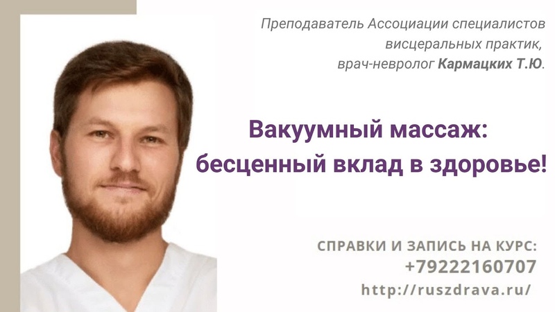 Вакуумный массаж: бесценный вклад в