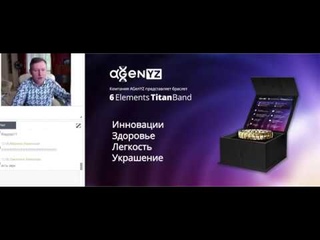 Титановый браслет AGenYZ 6Elements TitanBand