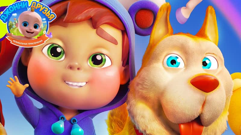 Собака BINGO Джони и