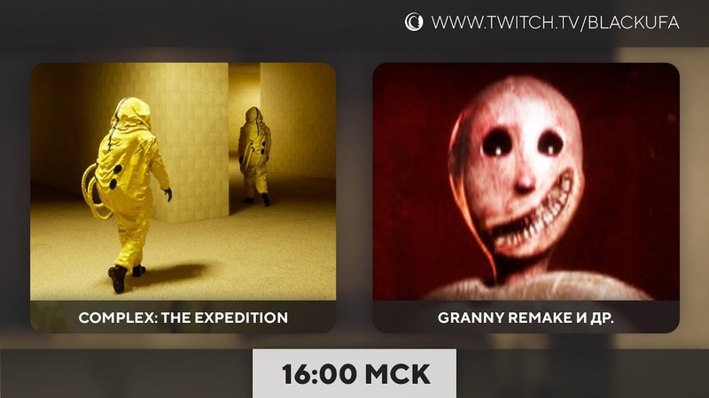 The Complex: Expedition пройдено, Chester The Light скип, Lunacy Saints Rhodes,