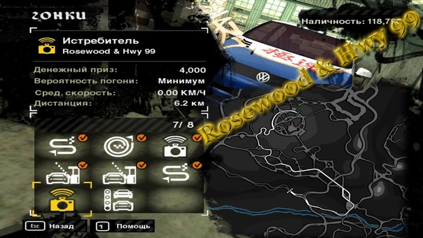 NFS: Most Wanted 2005 PC Black List, 11 Big Lou Rosewood Hwy