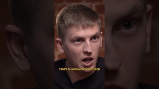 Щербаков гомофоб? 🤔 Алексей Щербаков 🔥 #интервью #вдудь #шортс