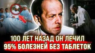 А СЕЙЧАС ЭТО СКРЫВАЮТ ОТ ВАС! Врач-Гений Абрам Залманов - Важность Здоровья Капилляров