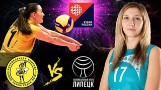Leningradka - Lipetsk|Women's Volleyball Russian Cup