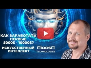 Как заработать первые 5000 -10000$ Бизнес доступный каждому  Информация о бизнесе в интернете 2 ч.