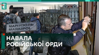 НАВАЛА РОСІЙСЬКОЇ ОРДИ НА МАРІУПОЛЬ! ВІДКРИВАЮТЬ КВАРТИРИ І ЗАСЕЛЯЮТЬСЯ: ЩО ВІДБУВАТЬСЯ