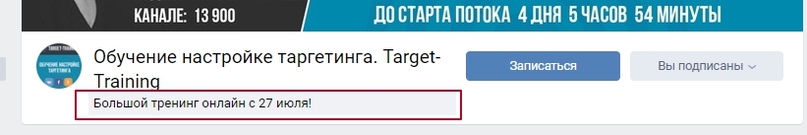 Чек-лист по подготовке сообщества ВКонтакте к продвижению, изображение №3