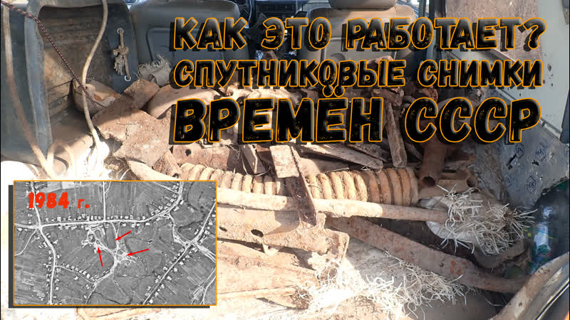 Как искать места для маталлокопа по спутниковым снимкам