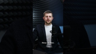 Кто такой Иисус Христос