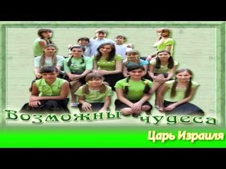 Бог Израиля